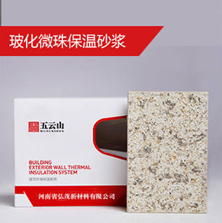 玻化微珠保温砂浆