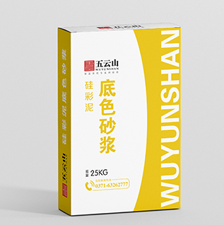 硅彩泥—底色砂浆