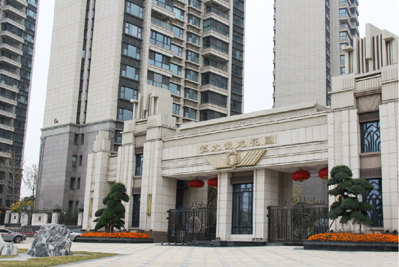 恒大悦龙花园