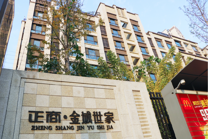 正商金域世家