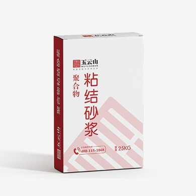 聚合物粘结砂浆