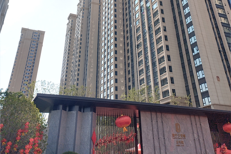 瀚宇天悦城